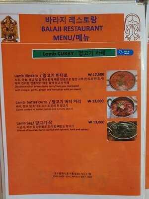 바라지레스트랑