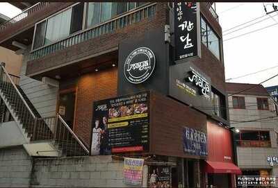 마야 인도 & 네팔 전통 요리 전문점