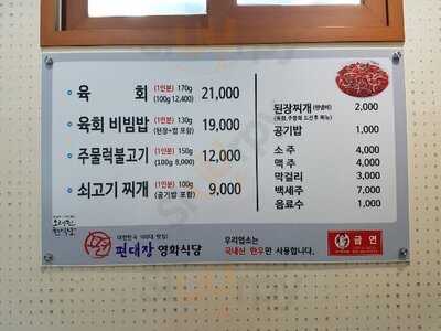 편대장영화식당