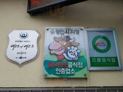 편대장영화식당