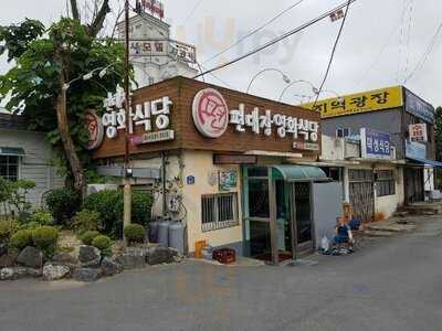 편대장영화식당