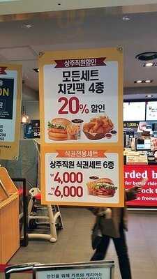 롯데리아 인천국제공항점