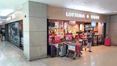 롯데리아 인천국제공항점