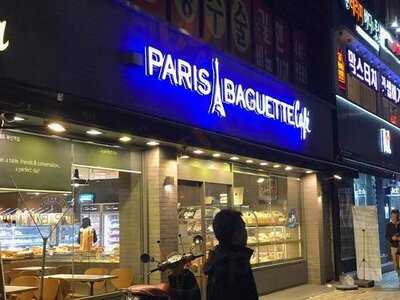 파리바게뜨 부산남포점