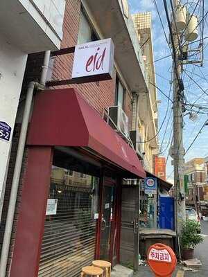 이드 - 할랄 코리안 푸드