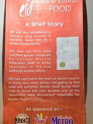 이드 - 할랄 코리안 푸드