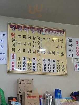 원조 원할매 닭한마리