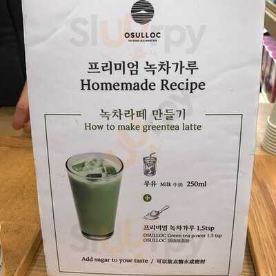 오설록 티 하우스 인사동점