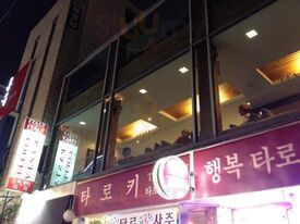 이태리앤이태리