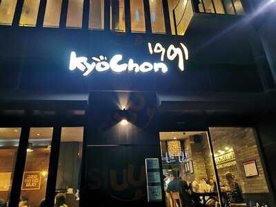 교촌치킨 홍대점