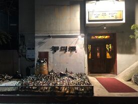 공평주