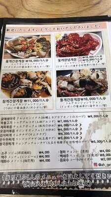 아현동간장게장