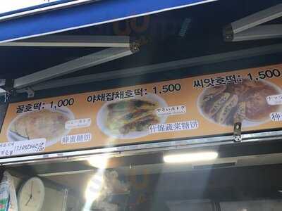 아현동간장게장