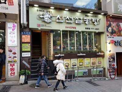 신선설농탕 명동점