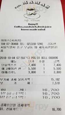 까페 마마스 시청점