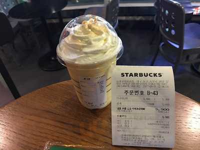 스타벅스 동대구터미널점