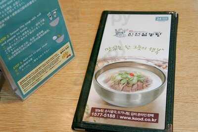 신선설농탕 홍대점