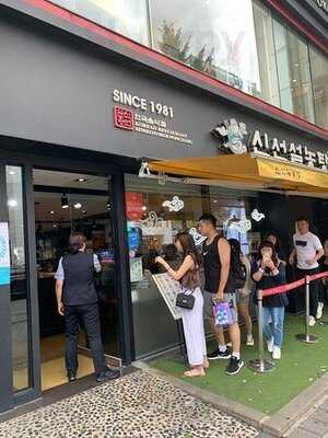 신선설농탕 홍대점