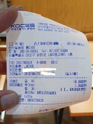 신선설농탕 홍대점