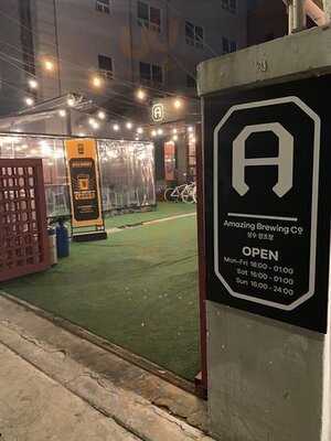 어메이징브루잉컴퍼니 - 송도