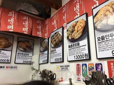 북촌손만두 인사본점