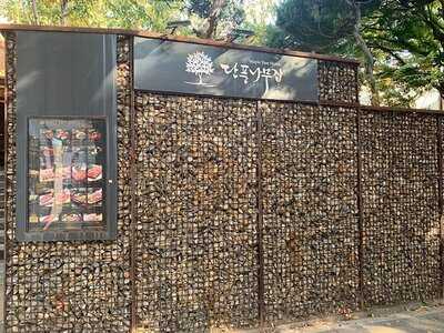 단풍나무 집 삼청동점