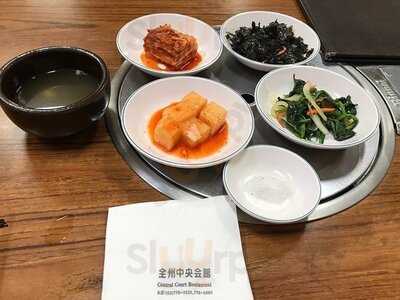 명동전주중앙회관