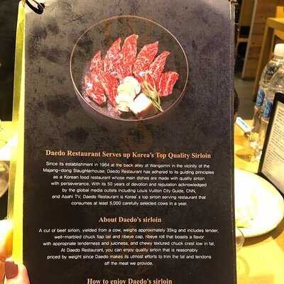 대도식당 - 왕십리본점