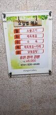 홍인한식집밥
