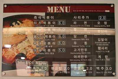 먹쉬돈나 삼청동점