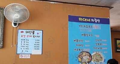 미애네바다속칼국수