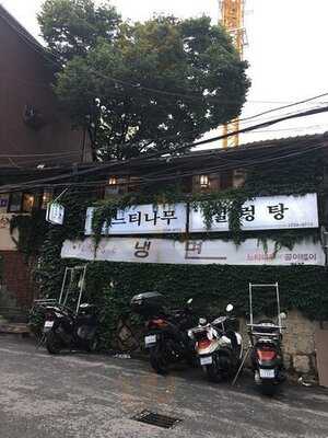 느티나무 설렁탕