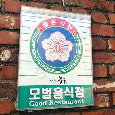 느티나무 설렁탕