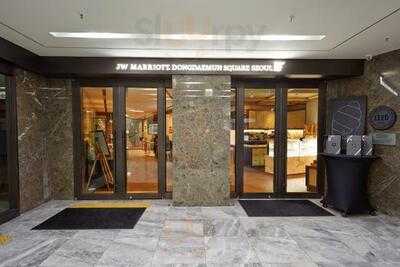 서울 베이킹 컴퍼니 - Jw 메리어트 동대문 스퀘어 서울