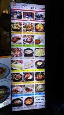 원당감자탕 명동2호점