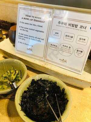 한쿡 N서울타워점