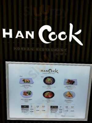 한쿡 N서울타워점