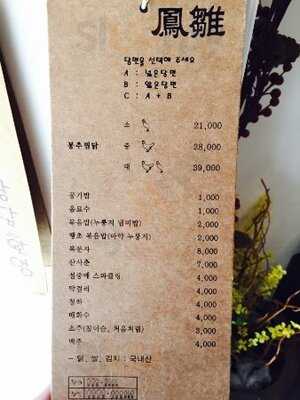 봉추찜닭 홍대지점