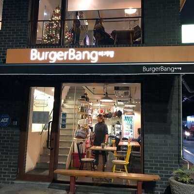 버거뱅