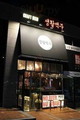 생활맥주 - 대구세천점