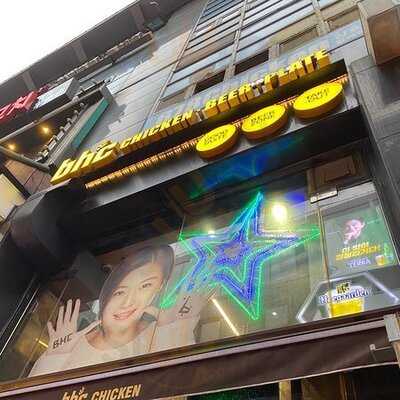 Bhc치킨 명동본점