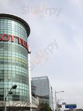 롯데리아 롯데마트인천계양