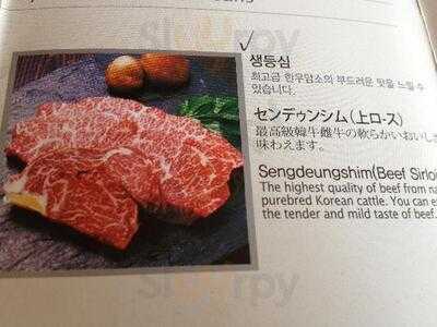 버드나무집 역삼점