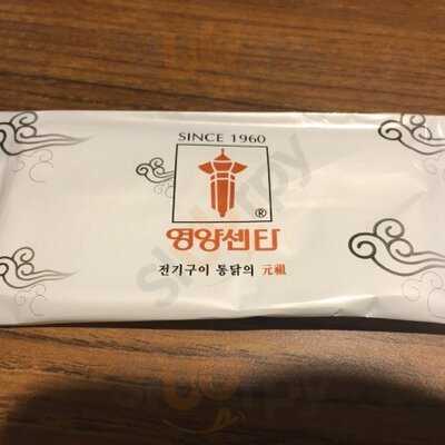 청담 영양센터 명동 본점