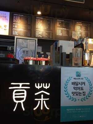 공차 강남역 글라스타워점