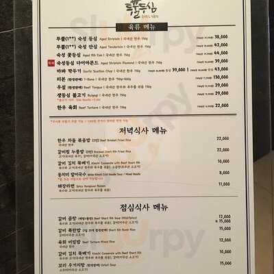 투뿔 등심 이태원점