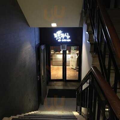 투뿔 등심 이태원점