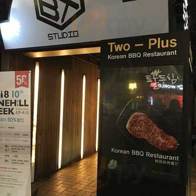 투뿔 등심 이태원점