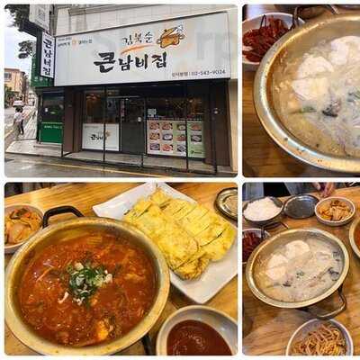 김북순 큰남비집