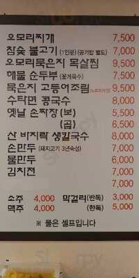 오모리 찌개 잠실 본점